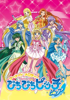 Мелодия Русалки: Пити Пити Питч 2