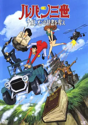 Люпен III: Словарь Наполеона