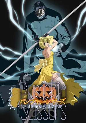 Тыквенные ножницы