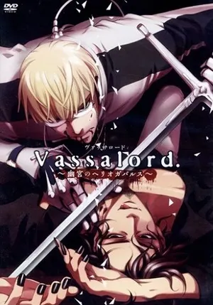 Вассалорд
