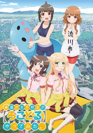 Местные идолы