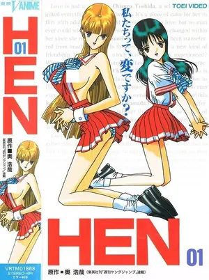 Странная любовь