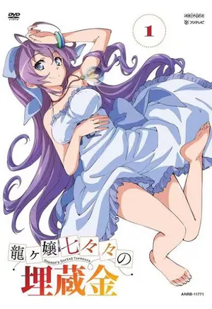 Скрытое сокровище Нананы: Дополнительные эпизоды