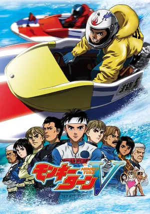 Обезьяний разворот Ви