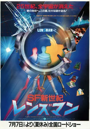 Человек-линза