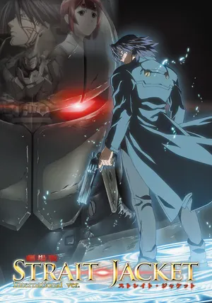 Смирительная рубашка