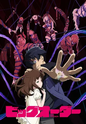 Приказ, изменивший мир