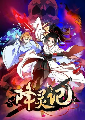 Охотница на призраков