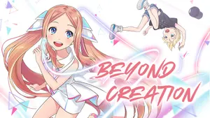 За пределами творения