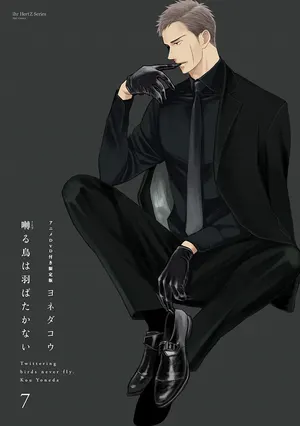 Певчая птица крыльями не машет: Не оставайся молодым