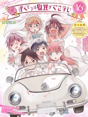 Мы не можем учиться! Благословение церковных колоколов