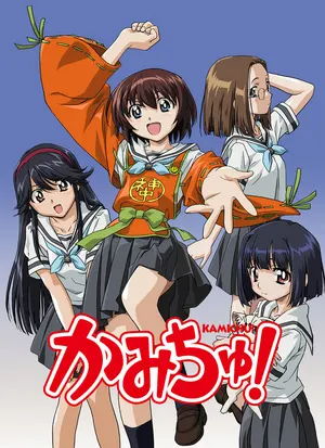 Богиня-школьница