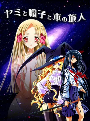 Тьма, шляпа и те, кто путешествуют по книге