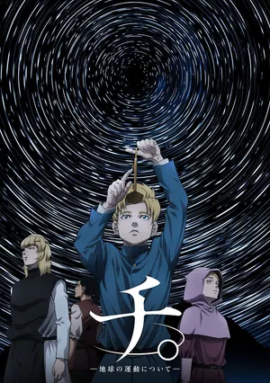 О движении Земли