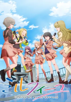 Пение словно мильфей