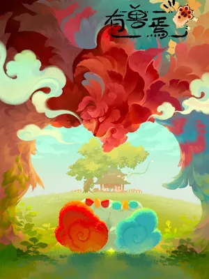 Мифические звери 2