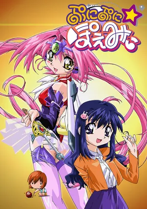 Пуни Пуни Поэми