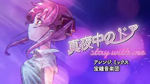 Mayonaka no Doa: Stay With Me (Houshou Marine Cover)