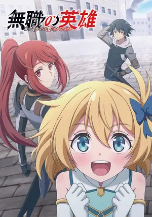 Бесклассовый герой: Да мне всё равно не нужны эти ваши умения