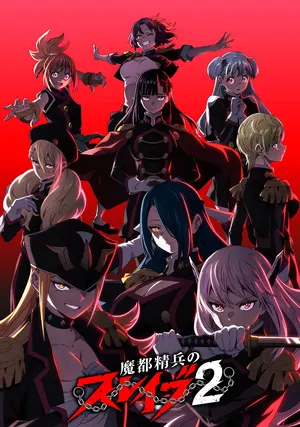 Раб спецотряда демонического города 2