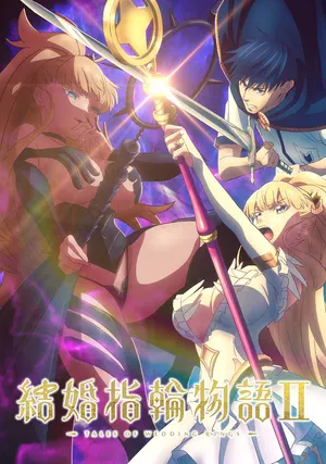 Сказание об обручальных кольцах 2