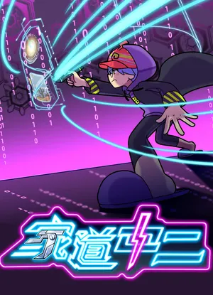 Семья второго класса