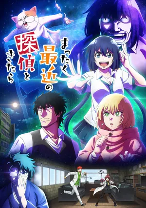 С нынешними детективами ничего не поделаешь