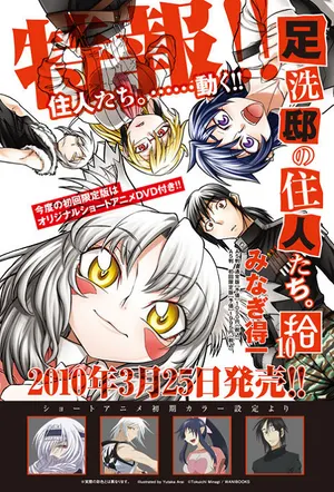 Постояльцы Асиарай