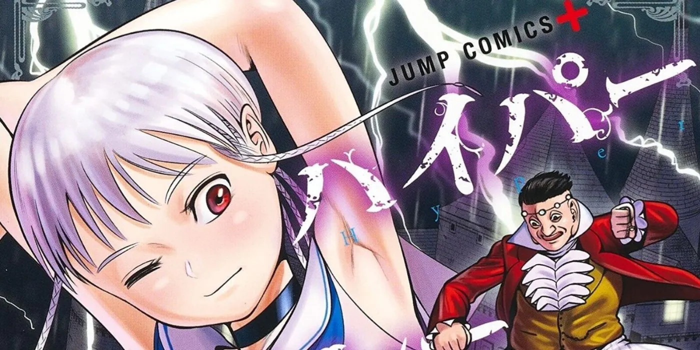 Обложка главы манги «Гиперинфляция»