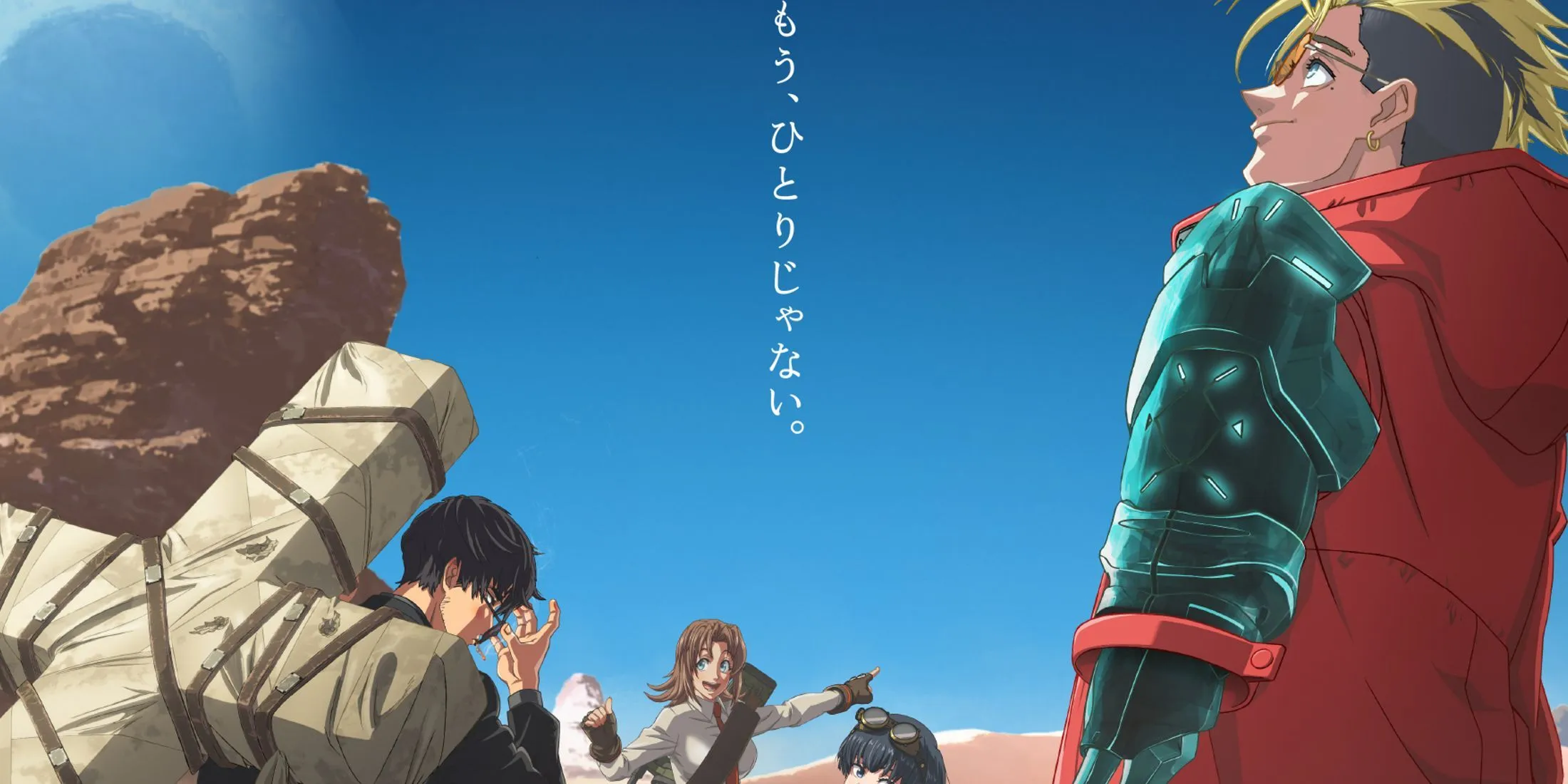 Постер «Триган: Старгейз»