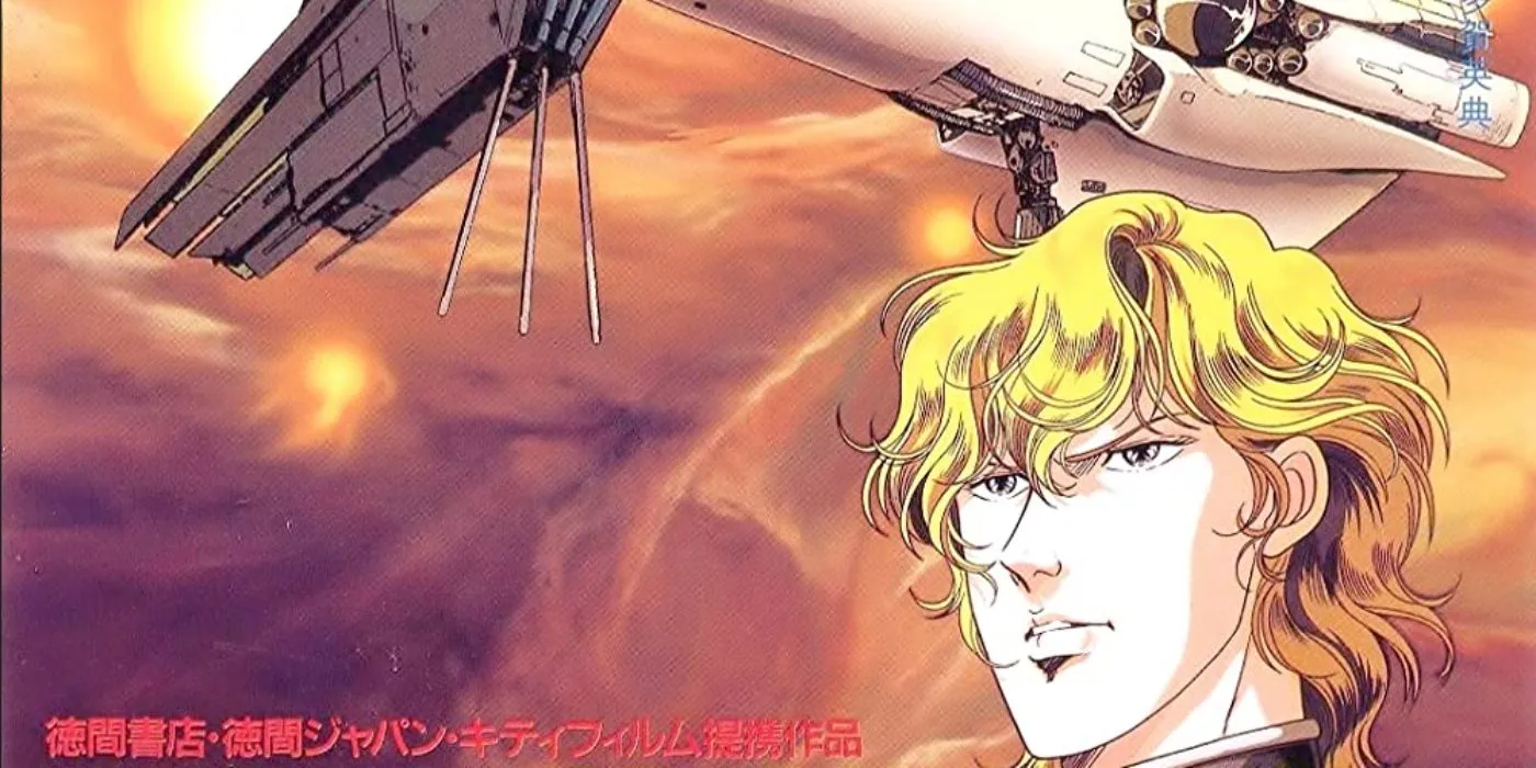 Кадр из аниме «Моё завоевание — море звёзд»