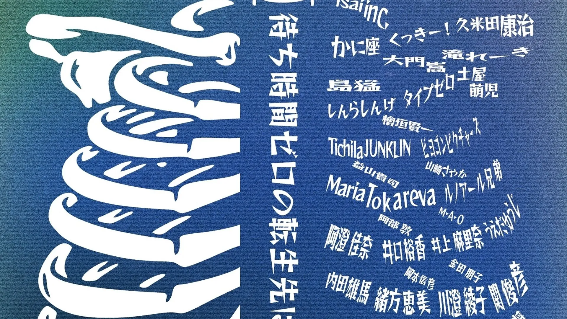 Промо-арт аниме про перерождение в ребро героя