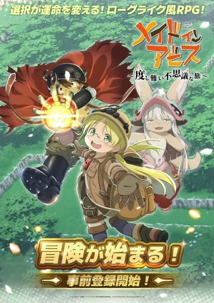 Скриншот мобильной игры Made in Abyss