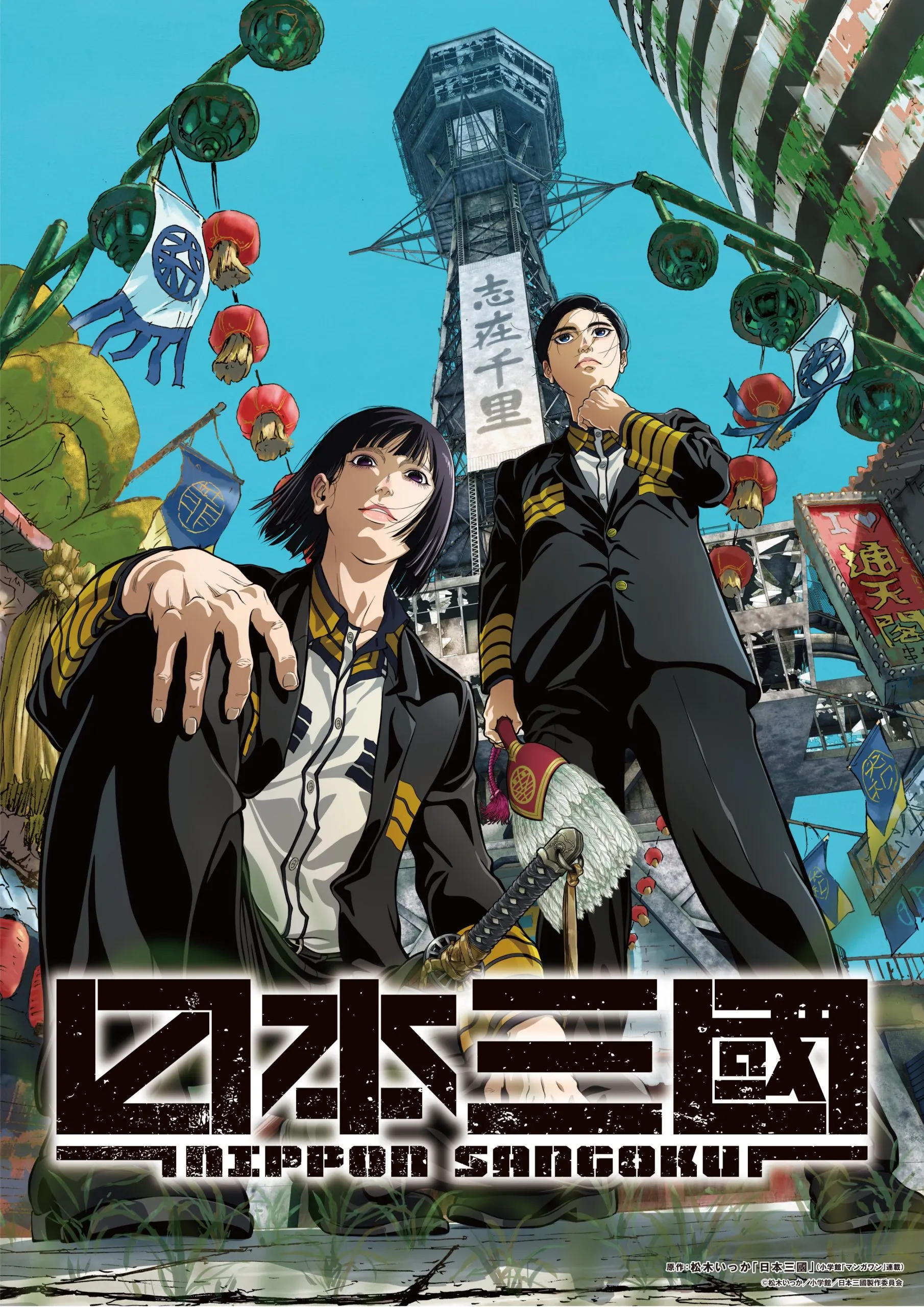 «Nippon Sangoku»: новый каст, эндинг и третий трейлер перед премьерой