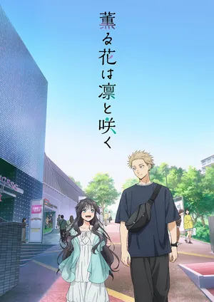 От зимы до осени: все романтические аниме 2025 года